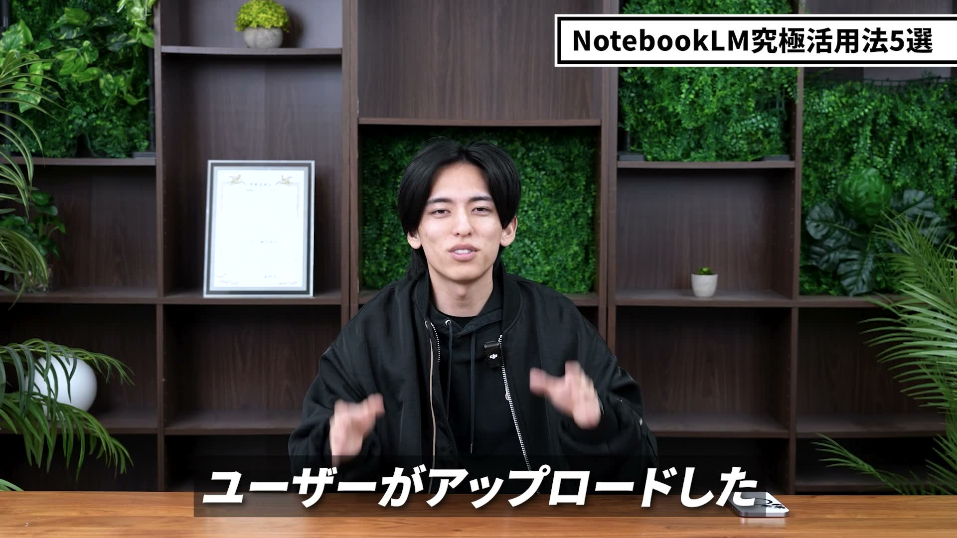 見本動画のサムネイル：見出しテロップと字幕テロップを入れたビジネス系動画のワンシーン